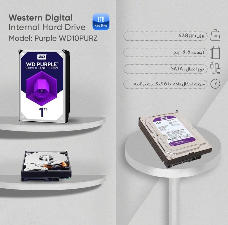 هارد وسترن 1 ترابایت بنفشWestern Digital Purple Internal Hard Disk 1TB